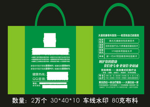 医院医疗环保袋手提袋塑料袋