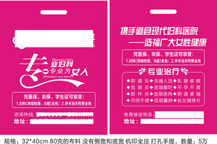 医院医疗环保袋手提袋塑料袋