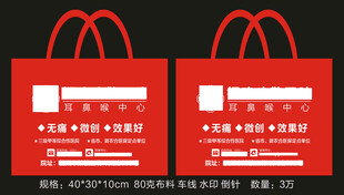 医院医疗环保袋手提袋塑料袋