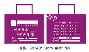 医院医疗环保袋手提袋塑料袋