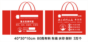 医院医疗环保袋手提袋塑料袋