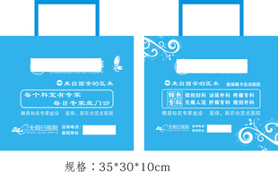 医院医疗环保袋手提袋塑料袋