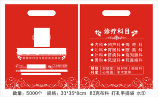 医院医疗环保袋手提袋塑料袋