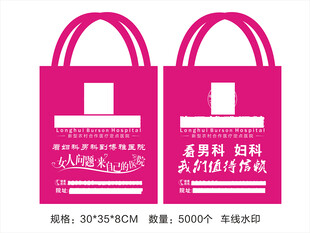 医院医疗环保袋手提袋塑料袋
