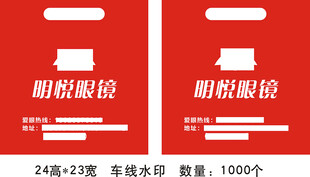 眼镜店无纺布袋设计