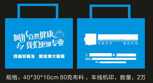 医院医疗环保袋手提袋塑料袋