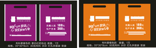 医院医疗环保袋手提袋塑料袋