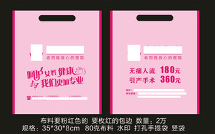 医院医疗手提袋塑料袋