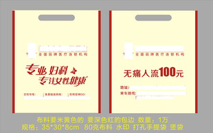 医院医疗手提塑料袋
