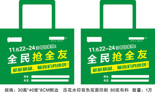 家具家居建材促销手提环保袋