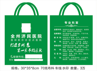 医院医疗手提塑料袋模板
