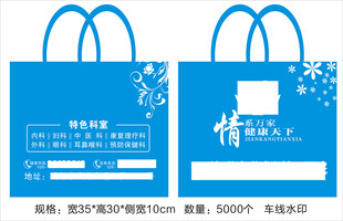 医院医疗手提塑料袋模板