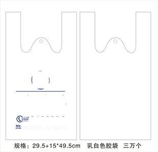 医院医疗手提塑料袋模板