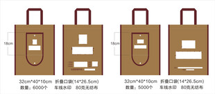 珠宝手提袋折叠无纺布袋模板