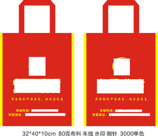 珠宝手提袋折叠无纺布袋模板