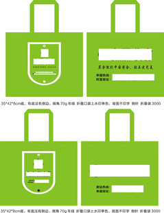 珠宝手提袋折叠无纺布袋模板