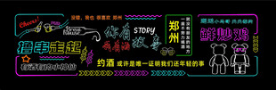 霓虹灯 打卡墙