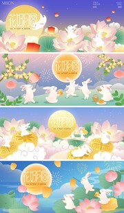 中秋节主画面 
