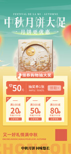 中秋礼盒