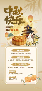式国潮迎中秋庆国庆宣传海报