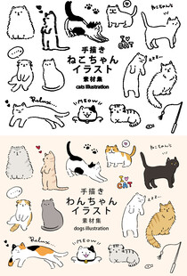 可爱猫咪插画素材集合