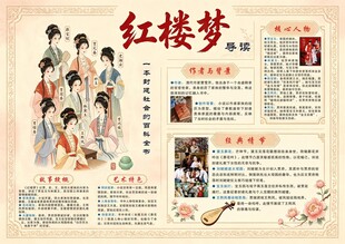 红楼梦
