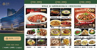 多样美食大赏