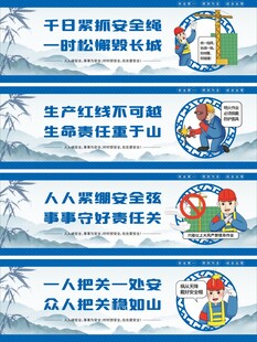 工地围挡安全生产标语口号宣传