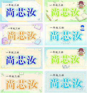 一年级桌牌