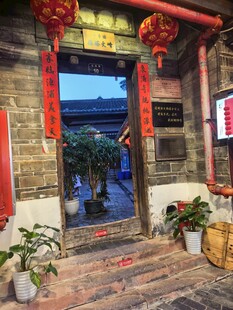 中宅
