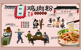 传统鸡肉粉店铺热闹场景