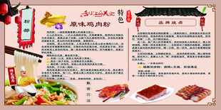 中式美食米粉店菜单展示