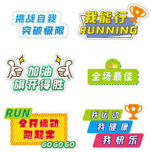 运动手举牌