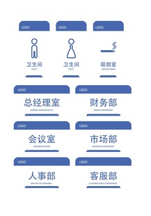 门牌