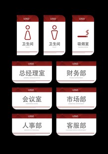 卫生间标识指示图