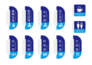 蓝色门牌集合