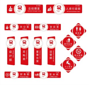 红色门牌设计元素