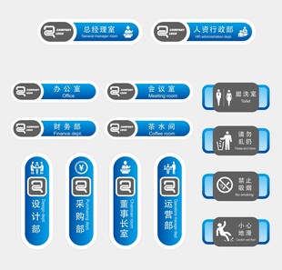 多样蓝色门牌