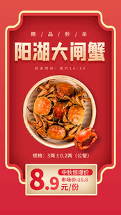 大闸蟹 