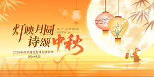 中秋月夜诗意场景