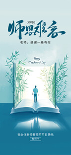 书籍中走出的教师形象