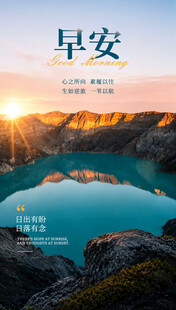 早安海报