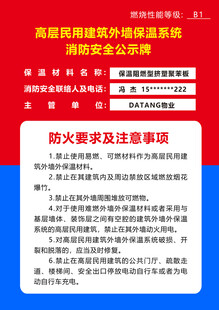 消防火灾安全注意事项
