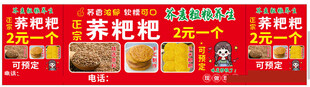 荞麦粑粑 荞粑粑