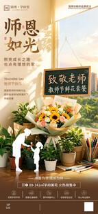 教师节