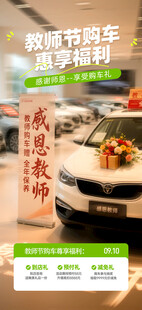 教师节海报