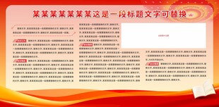 展板模板图片