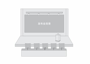 发布会效果图