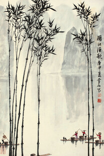 水墨竹林山水意境图