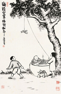树下闲趣图